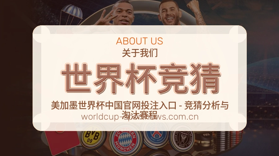 世界杯竞猜关于体育服务体验